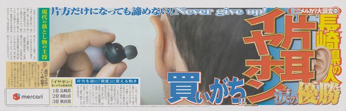 【メルカリ】京都は「紙袋」を売りがち！？愛媛は「こたつ」を買いがち！？ご当地ならではの売買事情がおもしろい♪