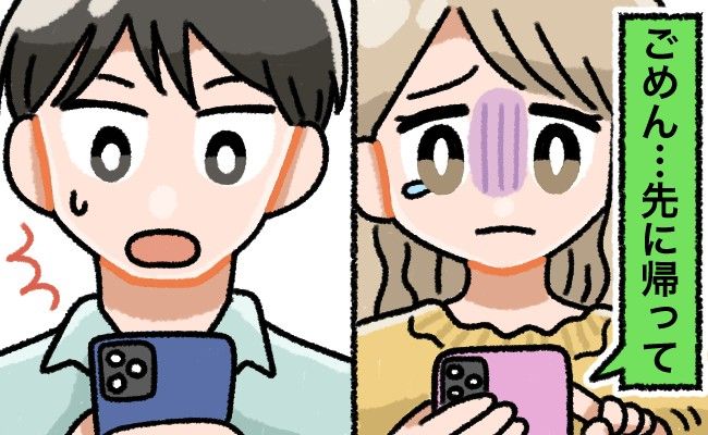 「先に帰って」こんな姿、彼に見せられない。まさかの事態で、彼とのデートは中止に…？