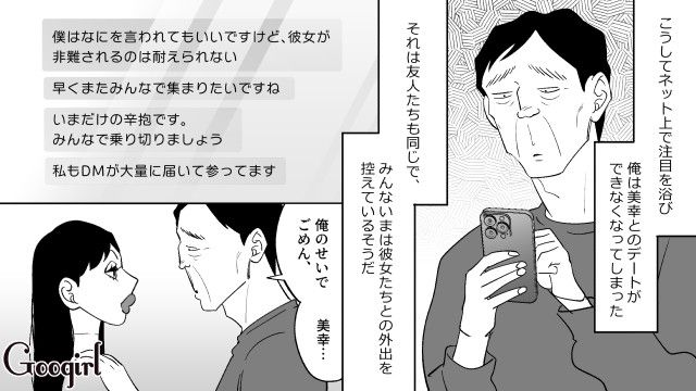 マネキン結婚式が勝手に拡散！ 炎上しデートできなくなった元勘違いおじさんが、マネキン彼女に謝罪した話