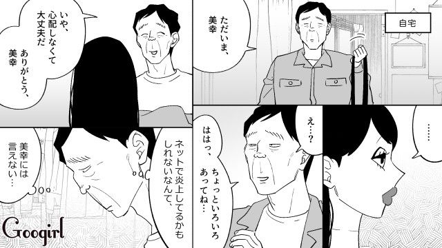 マネキン結婚式が勝手に拡散！ 炎上しデートできなくなった元勘違いおじさんが、マネキン彼女に謝罪した話