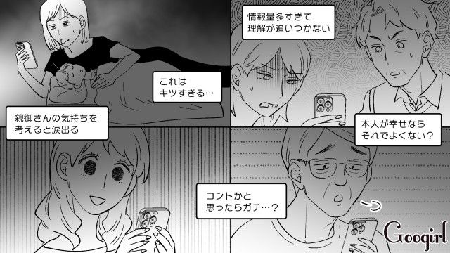 マネキン結婚式が勝手に拡散！ 炎上しデートできなくなった元勘違いおじさんが、マネキン彼女に謝罪した話