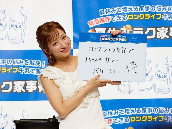 牛乳が常温で3カ月以上保存できる！？辻希美さんも驚きの「夏休みラク家事術」が新常識すぎた！
