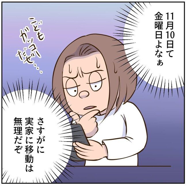 お義母さまと踊ろう／おたまるこ