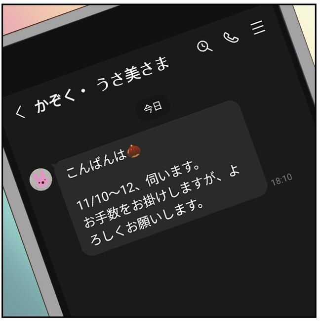 お義母さまと踊ろう／おたまるこ