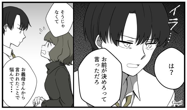 「金を包んだだけとか」非協力的なのに文句だけは一丁前…？ 義実家への贈り物で身勝手すぎる夫の態度に離婚を決意した話