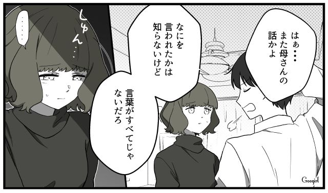 「金を包んだだけとか」非協力的なのに文句だけは一丁前…？ 義実家への贈り物で身勝手すぎる夫の態度に離婚を決意した話