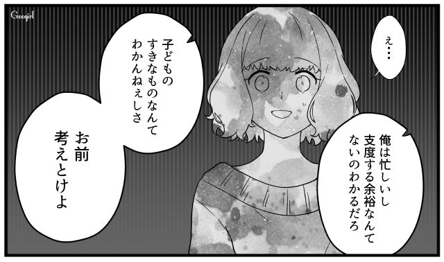 「金を包んだだけとか」非協力的なのに文句だけは一丁前…？ 義実家への贈り物で身勝手すぎる夫の態度に離婚を決意した話