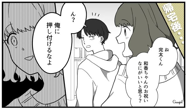 「金を包んだだけとか」非協力的なのに文句だけは一丁前…？ 義実家への贈り物で身勝手すぎる夫の態度に離婚を決意した話