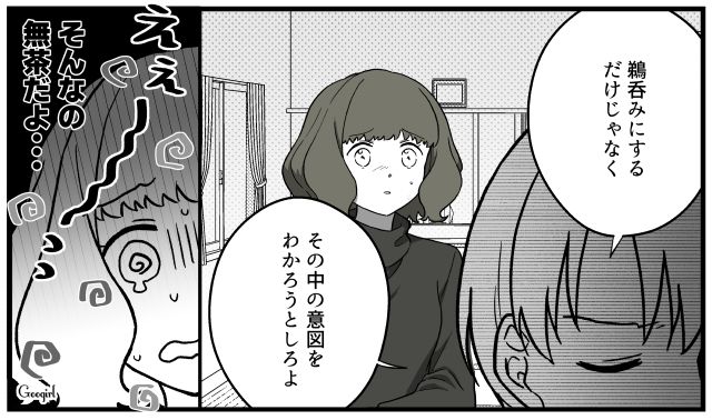 「金を包んだだけとか」非協力的なのに文句だけは一丁前…？ 義実家への贈り物で身勝手すぎる夫の態度に離婚を決意した話