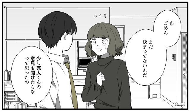 「金を包んだだけとか」非協力的なのに文句だけは一丁前…？ 義実家への贈り物で身勝手すぎる夫の態度に離婚を決意した話