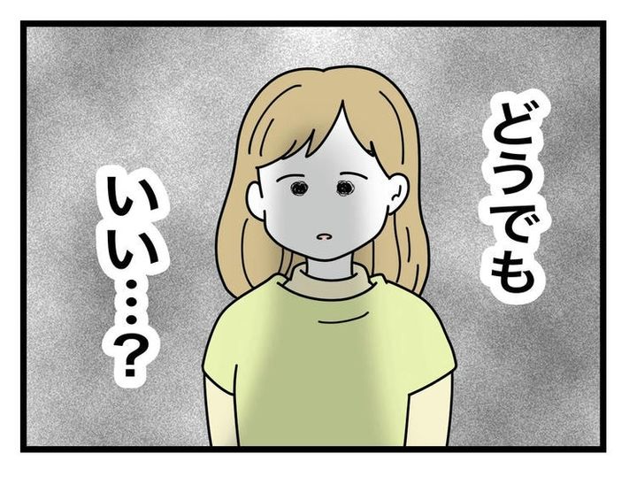 名前が決まらない／ツムママ