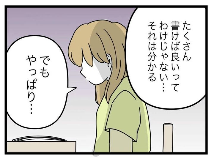 名前が決まらない／ツムママ