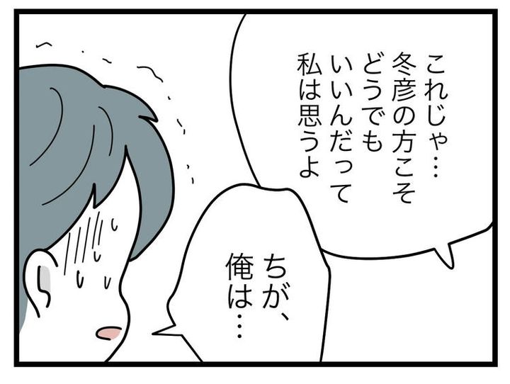 名前が決まらない／ツムママ