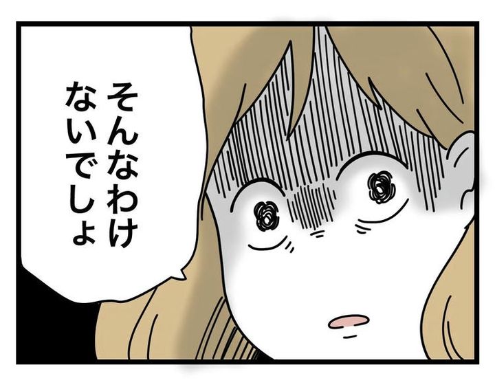 名前が決まらない／ツムママ