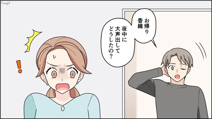 使用済み食器はシャワーで洗えばいい？ 同棲中の彼氏の衛生観念に衝撃を受けた話