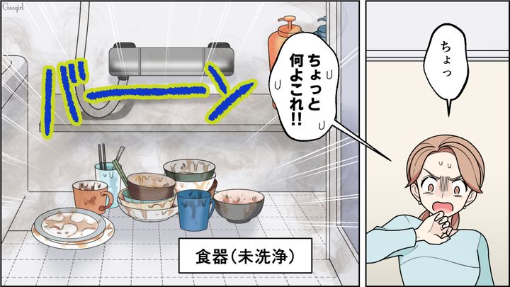使用済み食器はシャワーで洗えばいい？ 同棲中の彼氏の衛生観念に衝撃を受けた話