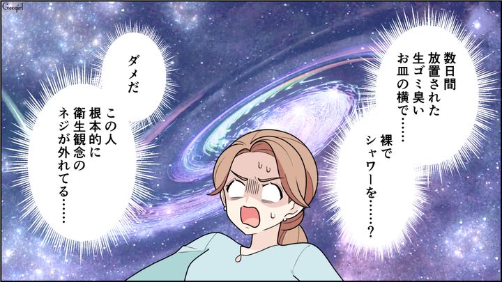 使用済み食器はシャワーで洗えばいい？ 同棲中の彼氏の衛生観念に衝撃を受けた話