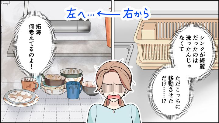 使用済み食器はシャワーで洗えばいい？ 同棲中の彼氏の衛生観念に衝撃を受けた話