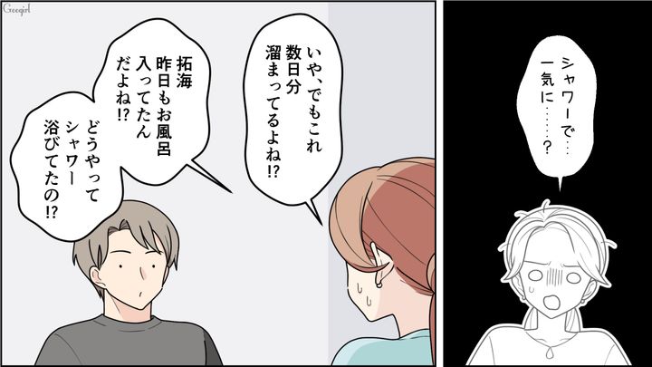 使用済み食器はシャワーで洗えばいい？ 同棲中の彼氏の衛生観念に衝撃を受けた話