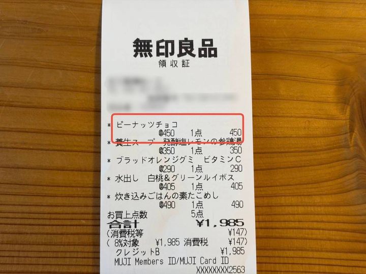 人気商品を買ってみた！