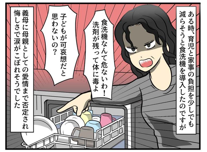 画像2: こだわりを押しつけてくる義母