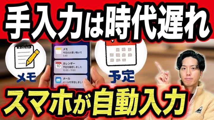 知らなきゃ損！スマホAIの便利な神機能5選