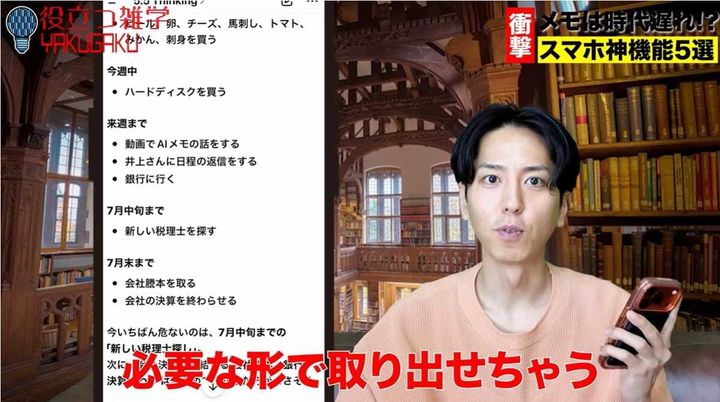 AIをメモ専用チャットにして必要な情報を瞬時に引き出す