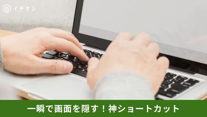 Windowsパソコンのキーボード上でInsertキーやScroll Lockキーなど普段あまり使わない特殊なキーを指さしているイメージ