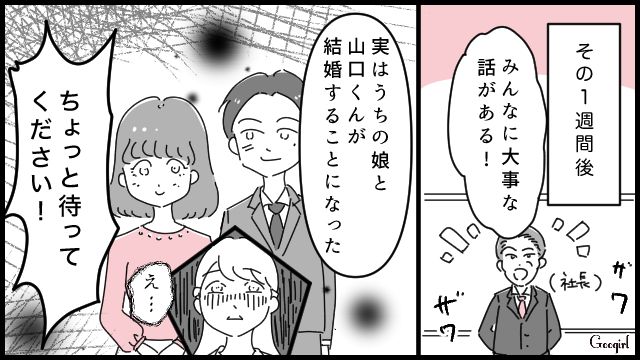 社長の娘との結婚を選んだものの…「元婚約者」の哀れすぎる末路