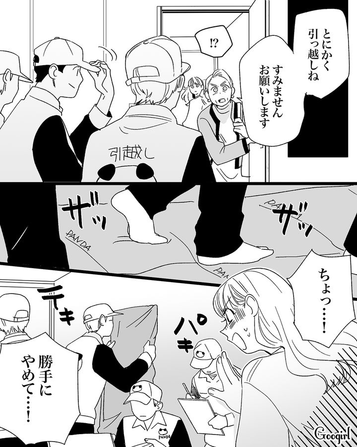 叔父が紹介してくれた仕事を急に辞めたワガママ娘…母親に不倫略奪婚がバレ、田舎に強制送還された話