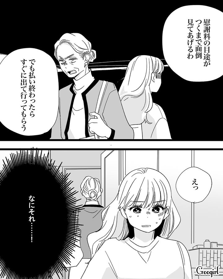 叔父が紹介してくれた仕事を急に辞めたワガママ娘…母親に不倫略奪婚がバレ、田舎に強制送還された話