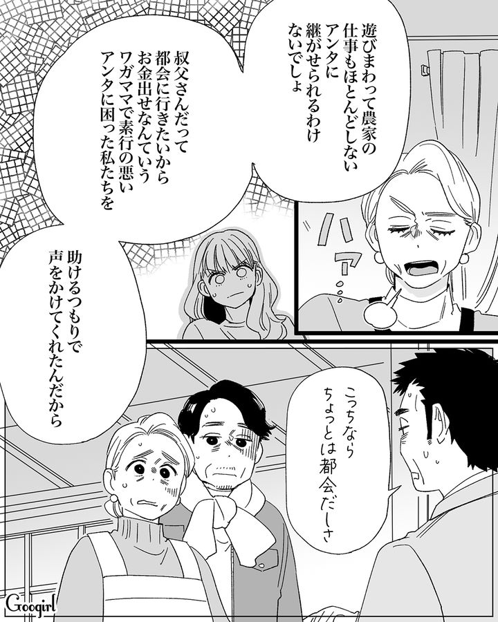叔父が紹介してくれた仕事を急に辞めたワガママ娘…母親に不倫略奪婚がバレ、田舎に強制送還された話