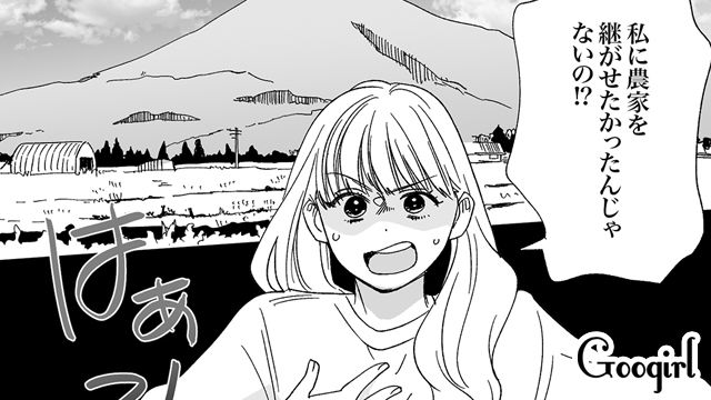 叔父が紹介してくれた仕事を急に辞めたワガママ娘…母親に不倫略奪婚がバレ、田舎に強制送還された話