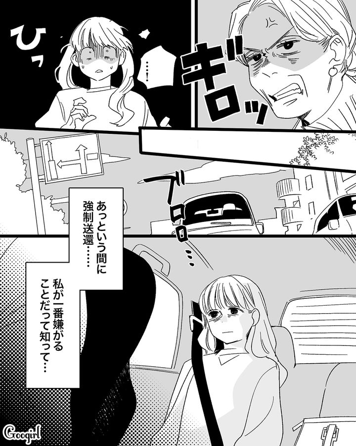 叔父が紹介してくれた仕事を急に辞めたワガママ娘…母親に不倫略奪婚がバレ、田舎に強制送還された話