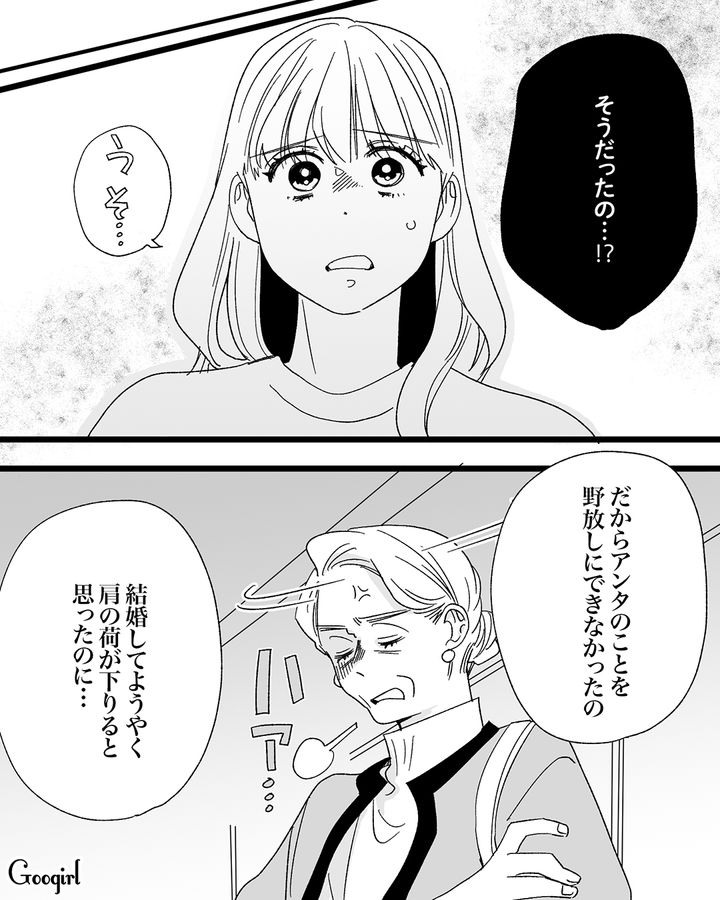 叔父が紹介してくれた仕事を急に辞めたワガママ娘…母親に不倫略奪婚がバレ、田舎に強制送還された話
