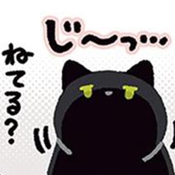 ねてる？ （C）AKR／KADOKAWA