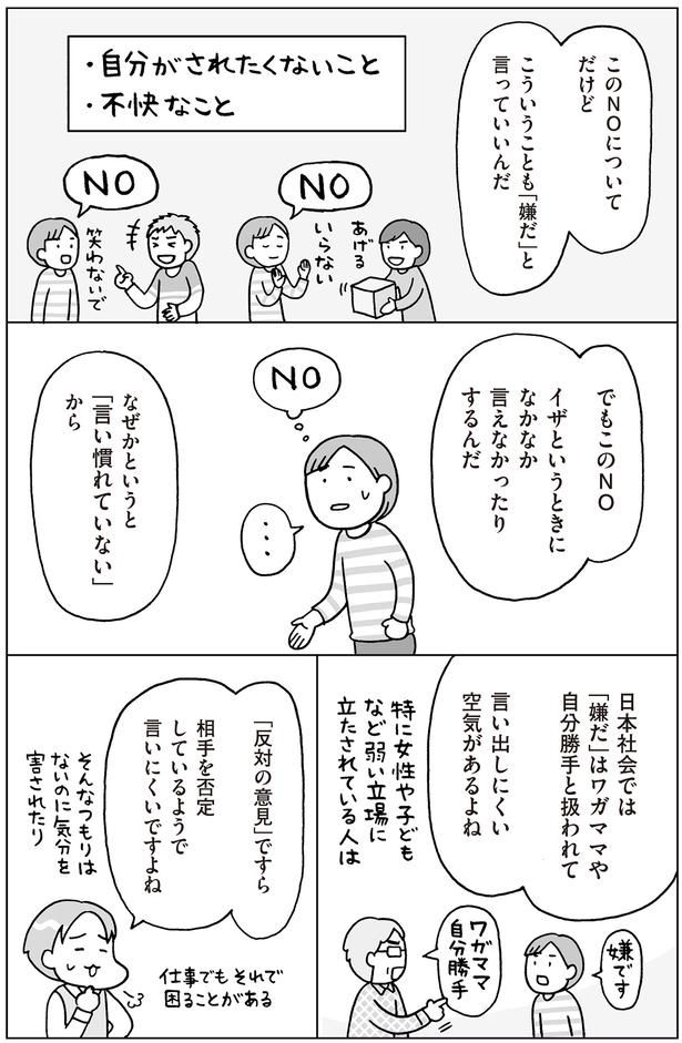 言い慣れていない （C）フクチマミ、村瀬幸浩／KADOKAWA