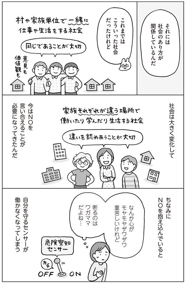 社会は大きく変化 （C）フクチマミ、村瀬幸浩／KADOKAWA