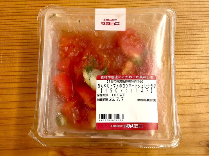 話題の人気商品みつけた！