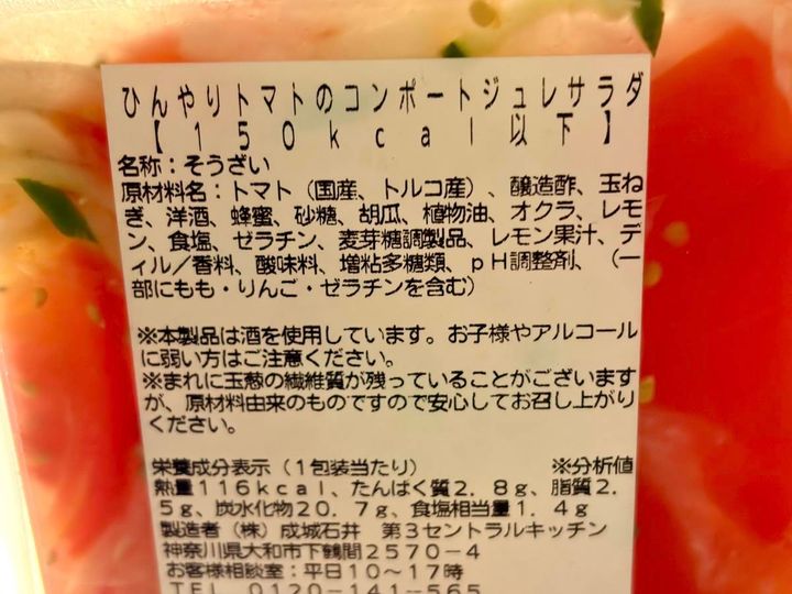成分表