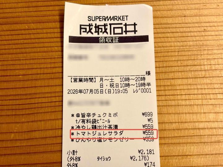 話題の人気商品みつけた！