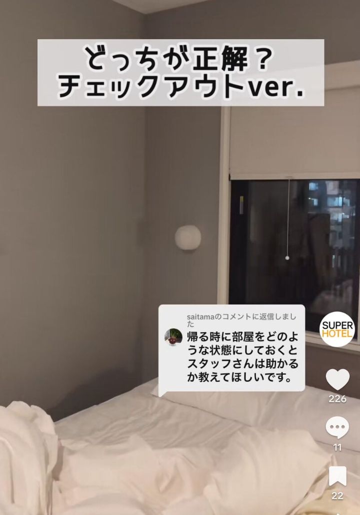 スーパーホテルの公式TikTokアカウントより