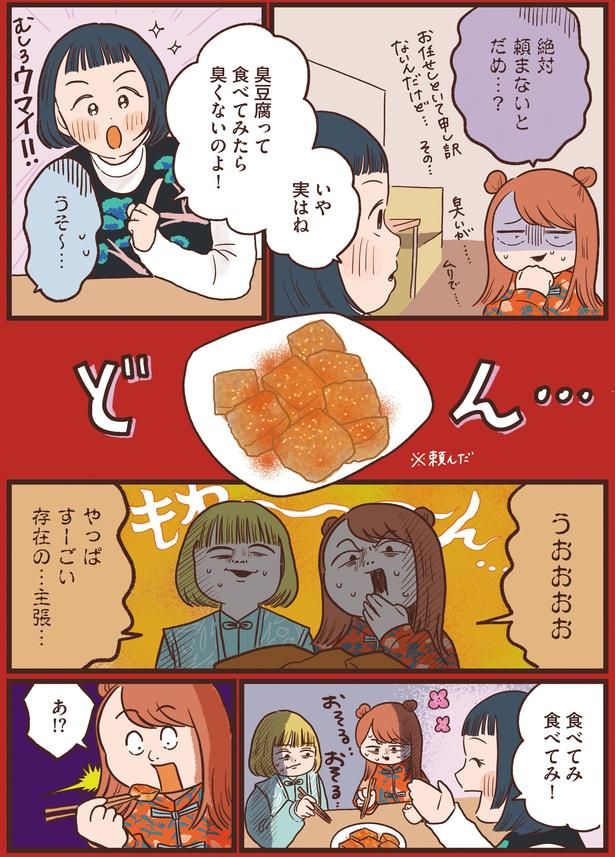 すごーい存在の…主張… (C)momo／KADOKAWA