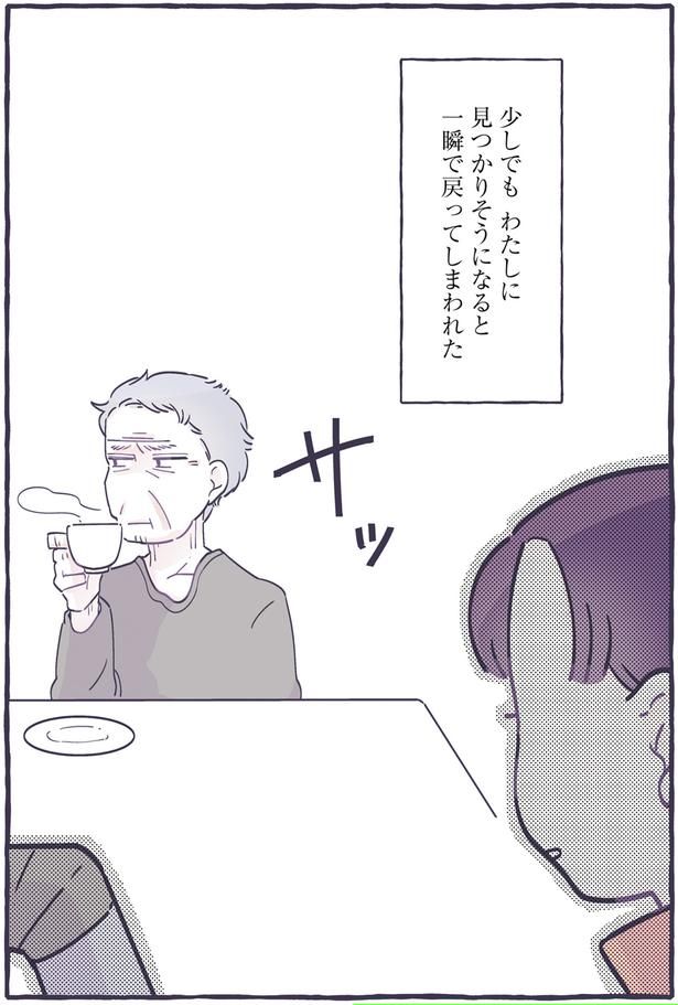 見つかりそうになると （C）るしこ／KADOKAWA
