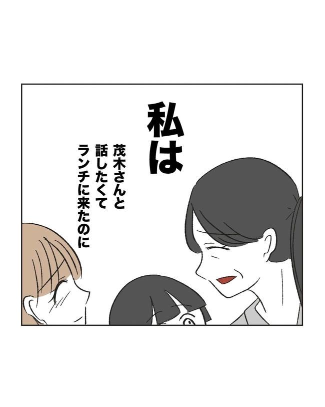 私の正義は無自覚ハラスメント／ミント