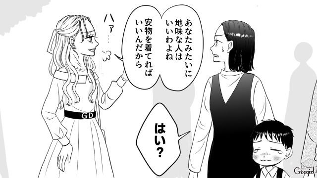 元読者モデルのママ友が息子にケガをさせ…注意したら「美人ってツラいなあ」話が全然通じなかった話