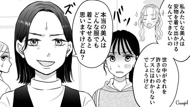 元読者モデルのママ友が息子にケガをさせ…注意したら「美人ってツラいなあ」話が全然通じなかった話