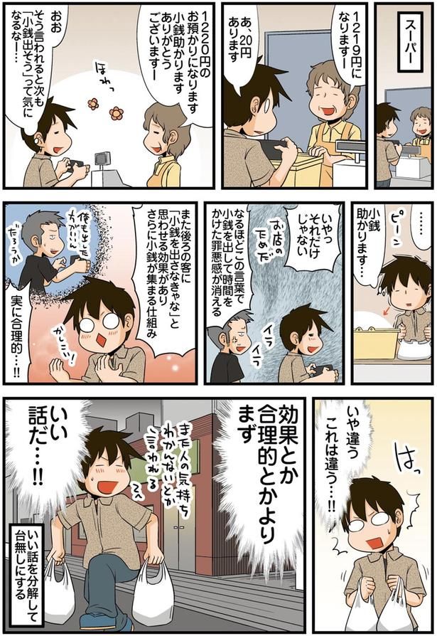 いい話だ…！！ （C）よしたに／KADOKAWA