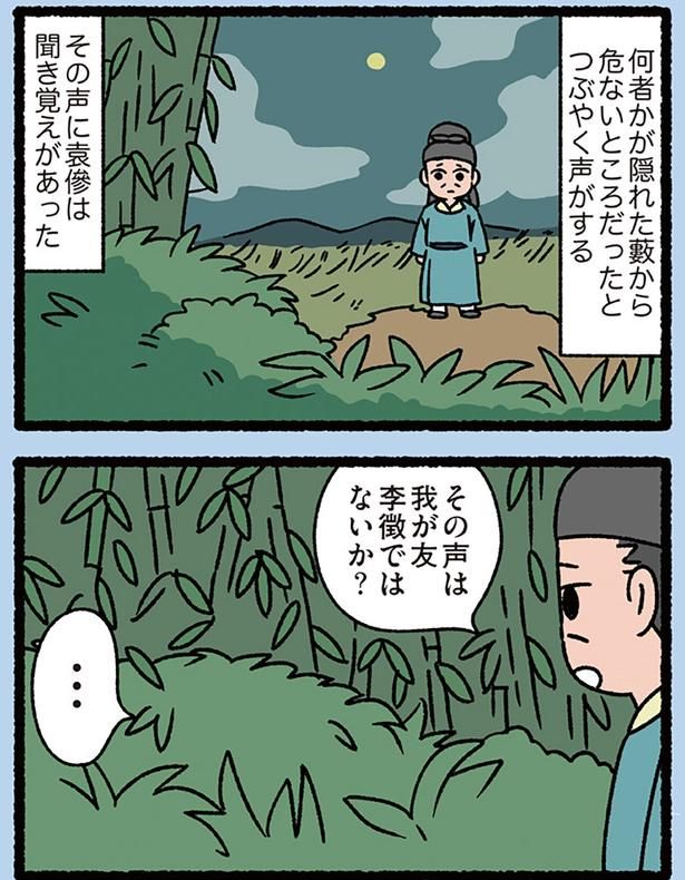 隠れた藪から （C）ぱんだにあ／KADOKAWA