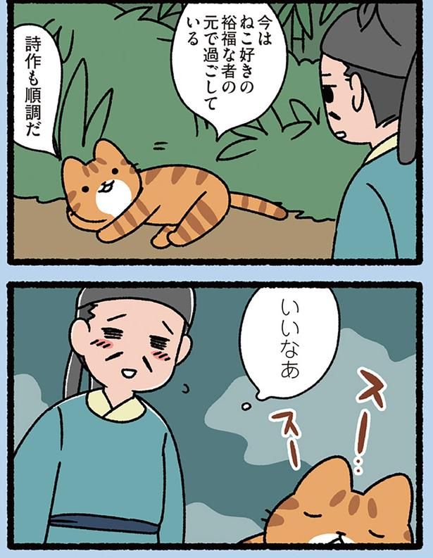 いいなぁ （C）ぱんだにあ／KADOKAWA